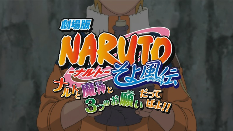 Файл:NarutoOVA7.jpg