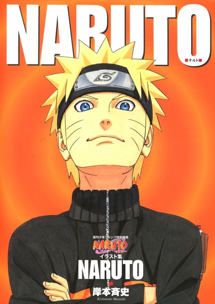 Файл:NarutoArtbook.jpg